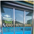 원메이저팔팔부동산공인중개사사무소 | 장유동부동산 팔팔부동산과 함께한 성공적인 거래 후기