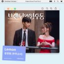 연정 웹드라마 ＜브랜딩 인 성수동＞ OST 'Lemon' 음원 발매 안내 이미지