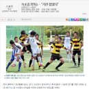 [금강대기 1·2일차]속초중 2연승… “기선 잡았다”-대신·함창중 내리 꺾어… 본선 진출 ‘파란불’ 이미지