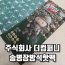 주식회사 모두의컴퍼니 이미지