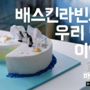 아이스크림민족 네이버블로그