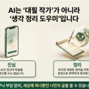 4060세대를 위한 쉬운 블로그 첫걸음 | AI 시대 ChatGPT 생활 활용 시리즈 ③글쓰기가 어려울 때 AI에게 부탁하세요