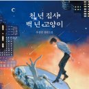 백년동물병원 이미지