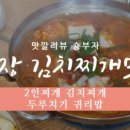 공차 새롬점