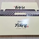 기와당