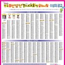 영재수학점프셈 이미지