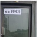 포인트부동산공인중개사사무소 이미지