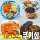 샾멜론