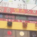 라댄스스포츠학원 네이버블로그