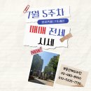 올림픽파크포레온 2026년 7월 5주차 매매·전월세 시세 이미지