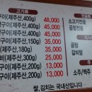 순창갈비