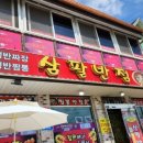 철원반점 이미지