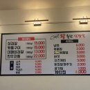 구들장왕돌판삼겹살 이미지