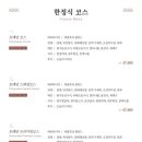 초례담