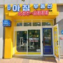 우리부자공인중개사사무소 이미지