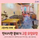 고흥읍 학교길 이미지