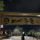 지산돼지갈비