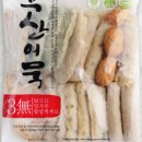맛뜰안부산어묵 이미지
