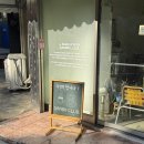 [서울] 산보클럽 | 은평구 잔잔하고 분위기 있는 카페