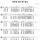 눈물의 참회록 / 지금껏 내가 한 일이 - 전용대 복음성가무료듣기 이미지