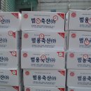 (주)용운축산
