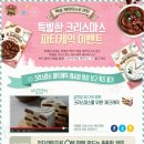 케익이벤트 이미지