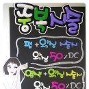 부천pop/디자인노리pop/예쁜손글씨-미용실pop/중복시술pop 이미지