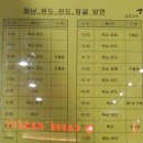 청산도 광주민박 이미지