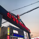 이마트24 신당역점 | 신당동 맛집) 우정 떡볶이에서 국물 닭발 먹고 신당역 스타벅스에서 티타임!