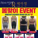 레아핏 PT 이미지