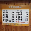 꼬꼬김밥라면