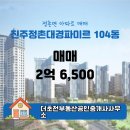 대경 공인중개사사무소 이미지