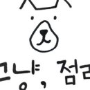 점례와방실이