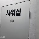 의정부체형교정 웨이포트레이닝센터 1:1 피티수업 후기
