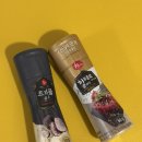 솔트 | 캠핑 고기 필수품 '참소스 허브솔트와 트러플 솔트' 후기