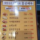 일백집서울포차 이미지