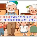 (시니어)스마트폰 나만의 동영상 | 문해력] "저장공간이 부족합니다" 돈 안 들고 스마트폰 용량 늘리는 3대 핵심 비법과 사진·동영상 옮기기