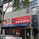 267 | 남양주 선형공원 나들이 후 수제햄 가득한 애햄 부대찌개 한 그릇