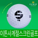 이튼사계절스크린골프 네이버블로그