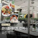 더시티 - 창원시 진해구 진해대로 762 | 인천 파라다이스 시티 온더플레이트 런치 후기 가격 메뉴 총정리