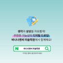 상상바나나미술학원