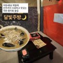 부르자노래방 | [달빛주방] 대전 중리동 술집/평상에서 즐기는 레트로 분위기가 좋았던 추천 후기