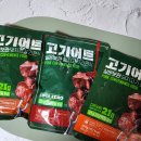 고기어트 후기! 간편하고 맛있게 단백질 보충!✨💪