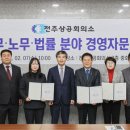 호산공동법률사무소