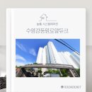 수영강동원로얄듀크 경로당 | [부산시스템에어컨] 수영강동원로얄듀크 시공후기