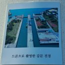 인천항 갑문홍보관 1층 | 월미도인천항갑문 인천나드리 인천여행 서울근교 관광여행지 인천당일치기 여행코스 딱좋은곳
