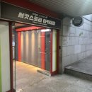 하나게임장 | 레이싱게임장, 서킷스토리아카데미 PSR 신내점 방문 후기
