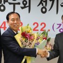 "모두가 부러워하는 면민회, 자랑스런 면민회 만들자" 정운국 7대회장 취임 이미지