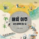 학예사 연합뉴스