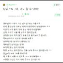 1%뷰티샵